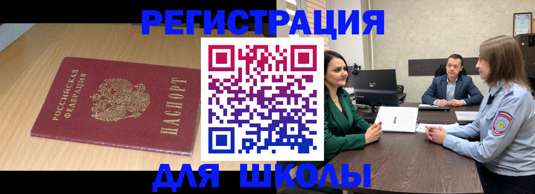 миграционный учет в Барыше